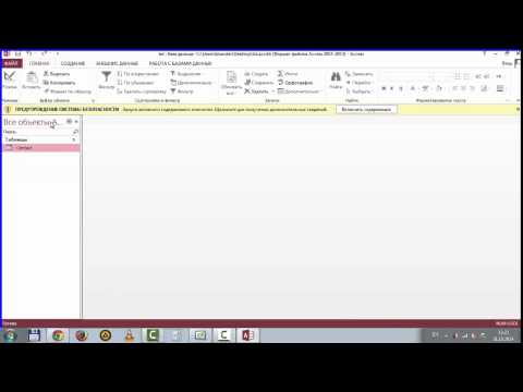 Видео: 27 Подключение базы данных