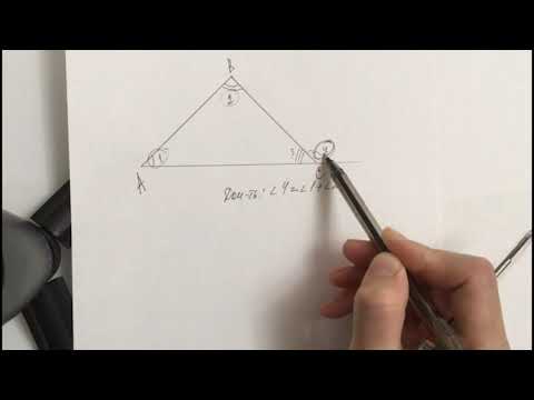 Видео: Теорема о внешнем угле треугольника