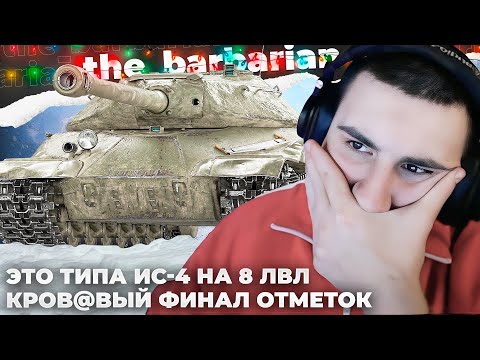 Видео: К-2 | ЧЕЛЛЕНДЖ НА ТРИ ОТМЕТКИ. "ОТМЕТКИ ДОБЫТЫЕ КP0BbЮ" - И ЭТО НЕ ШУТКА. МАКСИМУМАЛЬНАЯ ДУХОТА