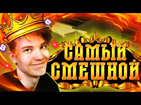Видео: РЕЙЧЕЛ - САМАЯ СМЕШНАЯ НАРЕЗКА / ЭТО САМЫЙ СМЕШНОЙ СТРИМЕР (CS:GO)