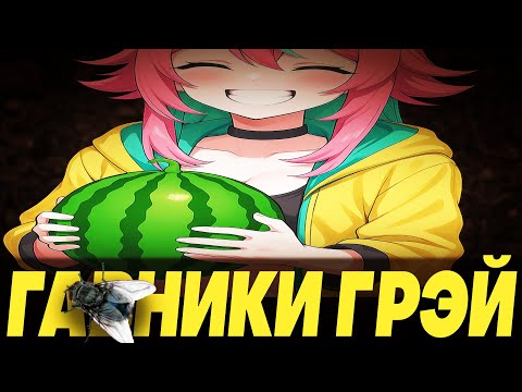 Видео: ШИКИ заслужила отмену (ShikiGrei)