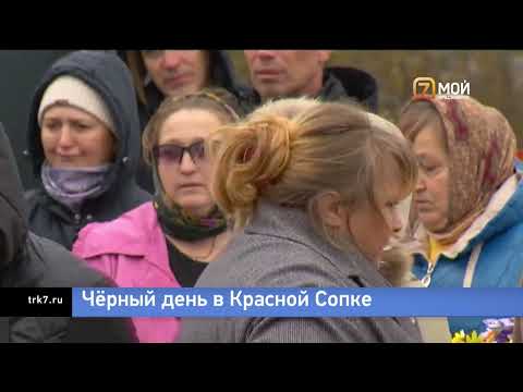 Видео: Всех четверых в одну могилу: в селе Красная Сопка похоронили детей из отравившейся семьи