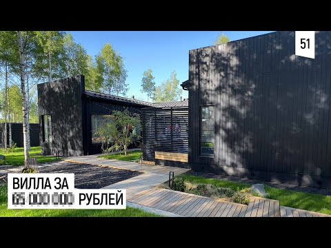 Видео: Обзор 1-этажной виллы 250 м2 с уникальной планировкой | Open Village | Победитель выставки