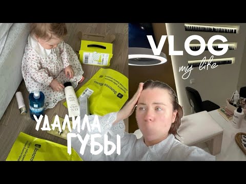 Видео: VLOG | Удалила губы из-за снега в мае, витамины от которых супер рост волос и ногтей, UNPACKING