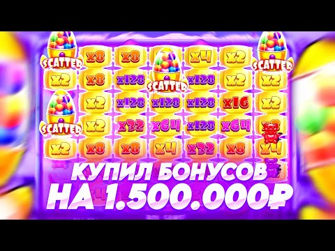 Видео: КУПИЛ БОНУСОВ НА 1.500.000Р В SUGAR RUSH 1000 / МАКСИМАЛЬНЫЕ БОНУСКИ В ШУГАР РАШ ЗАНОСЫ НЕДЕЛИ