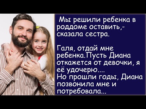 Видео: История из жизни. Еще один ребенок. Аудиорассказ. Жизненная история.