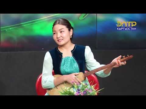 Видео: ЧАК ТҮШ // Жаш таланттар конокто