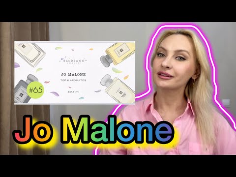 Видео: Jo Malone  Самые популярные ароматы бренда.