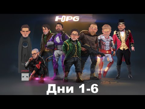Видео: Стримушка ТВ, выпуск 242