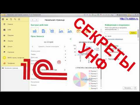 Видео: 1C УНФ. Работа с шаблоном Коммерческого предложения