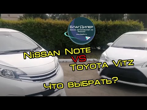 Видео: Nissan Note и Toyota Vitz из Владивостока в Благовещенск