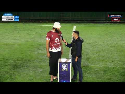 Видео: ТЕРЕЧНОЕ - САНТЛАДА (ВЫСШАЯ ЛИГА)