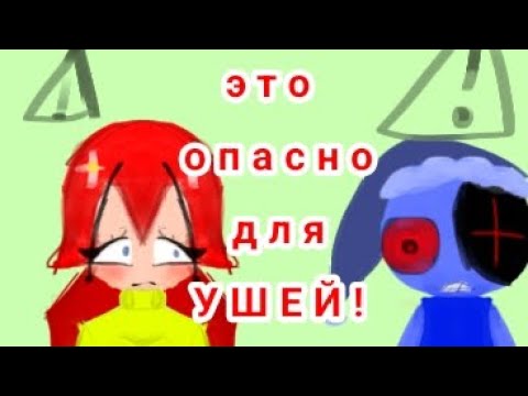 Видео: ЭТО ОПАСНО ДЛЯ УШЕЙ мир денди🤯😱