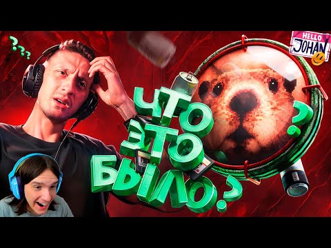 Видео: Сос мыслом ( The Hole / Amenti ) / Реакция на Джохана