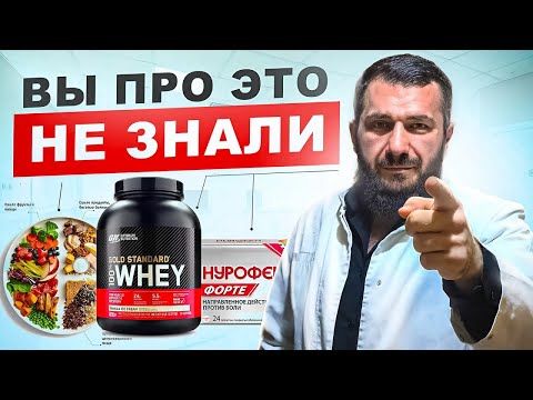 Видео: Почему все болит? Неочевидные причины боли. Хроническая боль 💊