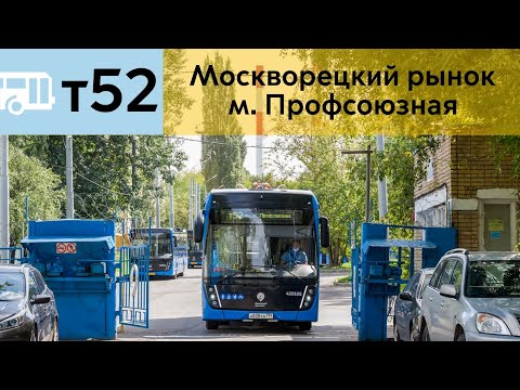 Видео: Информатор Электробуса т52