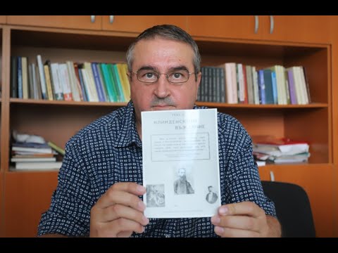 Видео: Непоказвани документи потвърждават българския характер на Илинденско-Преображенското въстание