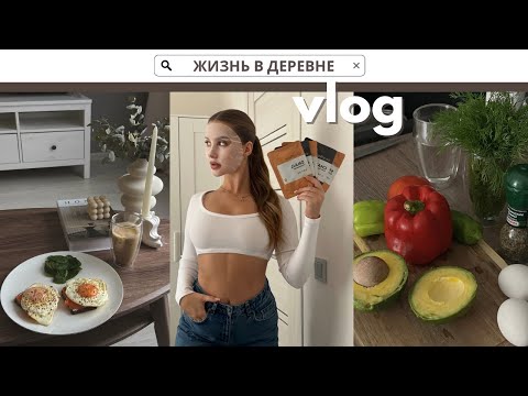 Видео: БОЛЬШАЯ РАСПАКОВКА С WILDBERRIES | ЖИЗНЬ В ДЕРЕВНЕ | ГОТОВИМ ДОМАШНЮЮ ШАВЕРМУ