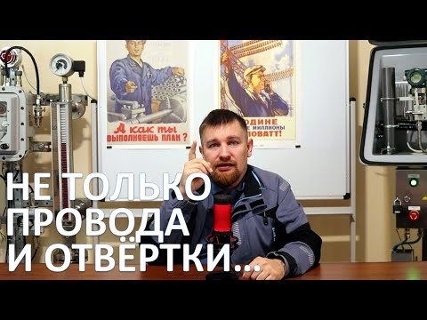 Видео: Кто такой ЭЛЕКТРОМОНТАЖНИК?  Какие работы могут выполнять электромонтажники?