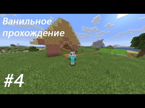 Видео: Теперь есть место для животных, Прохождение майнкрафт