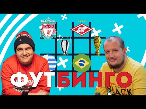 Видео: Максим Док против Фарида | Футбинго | Выпуск № 3