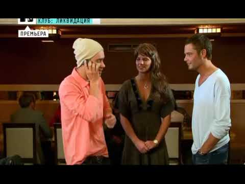 Видео: Клуб - 8 Сезон| 32 Серия|Часть 5