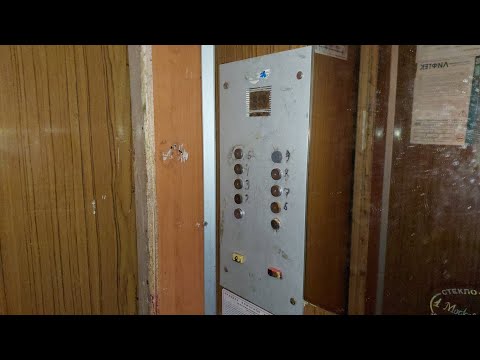 Видео: Форсированный лифт на этажниках! КМЗ ~1984 г.в. Подольск, Бородинская 24/6 [П-2]