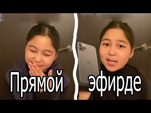 Видео: Прямой эфир ЖИЗАСЫ 🤣🤣