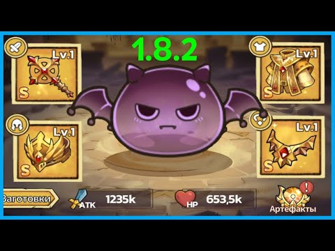 Видео: Что Нового в Tower Defense — Slime Castle 1.8.2? Полный Разбор!