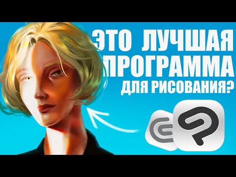 Видео: Photoshop против Clip Studio Paint - что лучше? Мой опыт в рисовании