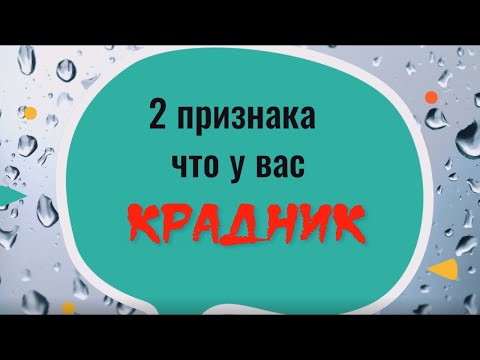 Видео: Сделайте это и всё зло вернётся врагу. Как снять крадник самостоятельно