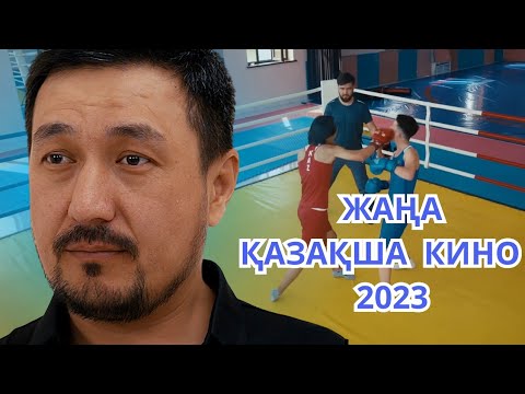 Видео: Қазақша кино 2023 | Мақсатқа жетер жол