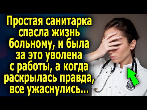 Видео: Девушка спасла ему жизнь, но не ожидала такого исхода, а когда раскрылась правда, все удивились…