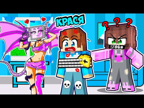 Видео: ДРАКОН ТВ ВУМЕН ПОЦЕЛОВАЛА МЕНЯ В МАЙНКРАФТ! КРАСЯ И МИЯ DRAGON TV WOMAN MINECRAFT