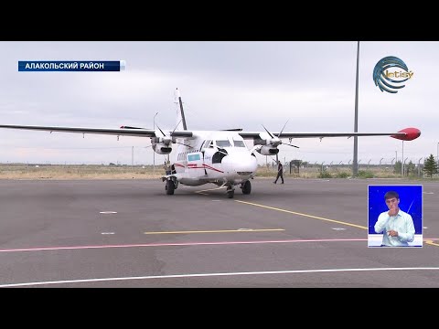Видео: Аэропорт Ушарал вновь открыт для пассажиров
