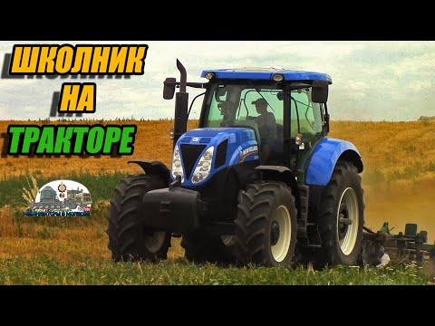 Видео: 13-летний парень купил трактор New Holland T6090 и работает на дисковке по стерни