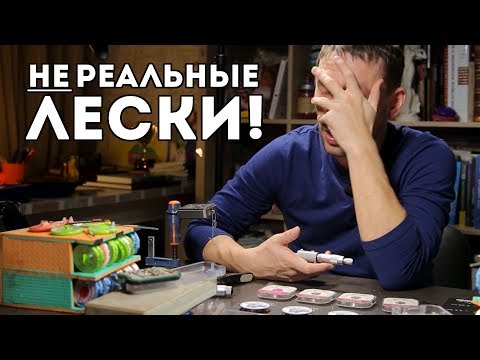 Видео: Зимние рыболовные лески любителям. Первый и последний лёд, глухозимье. НЕ реальные диаметры...