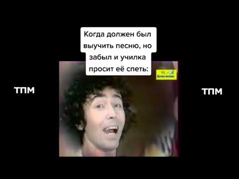 Видео: тикток подборка мемов (26)