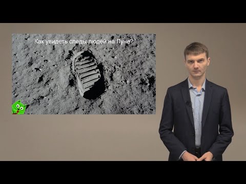 Видео: Как увидеть следы людей на Луне  – Виталий Егоров