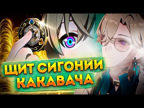 Видео: Фишки, Кости, Три Щита. Гайд на Авантюрина. Honkai Star Rail.