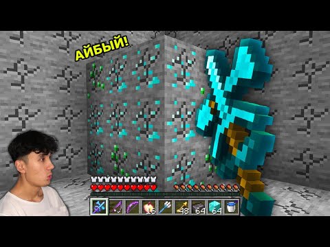 Видео: Майнкрафт, бірақ Супер Киркамен Бірге.. 😱