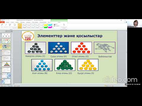 Видео: Атомдар мен молекулалар  Жай және күрделі заттар