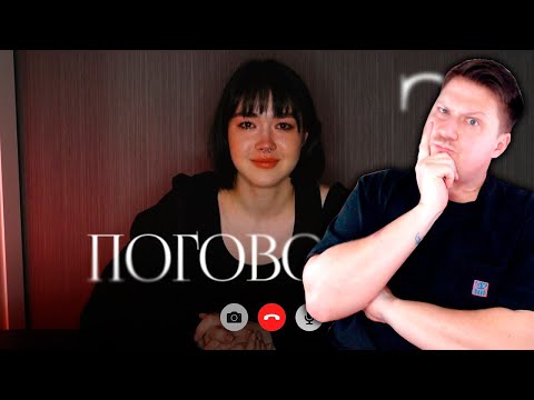 Видео: ПОГОВОРИМ? ► Реакция на Anastasiz