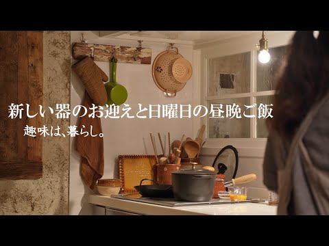 Видео: Выбор новой посуды и воскресный обед и ужин | Японская домашняя кухня