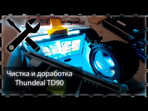 Видео: Thundeal TD90: Профилактика и попытка доработки проектора.