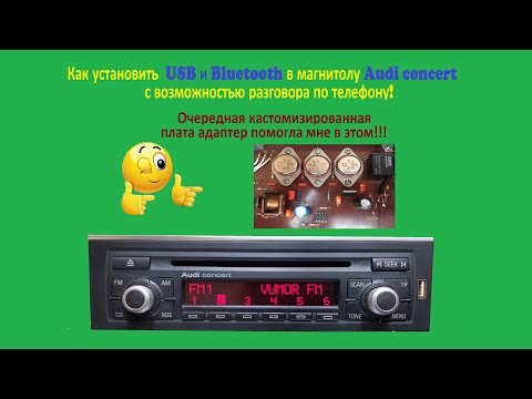 Видео: Как установить   Bluetooth и USB в магнитолу Audi concert A6C5