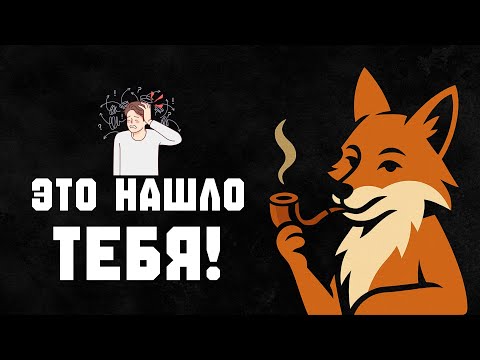 Видео: Это послание НЕ ДЛЯ ВСЕХ — но если оно нашло тебя, ОНО ТВОЁ