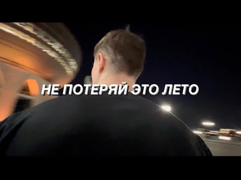 Видео: ЛЕТНЯЯ АРКА
