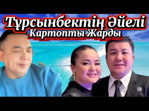 Видео: Алжас жекпежекке келмеді ұятай