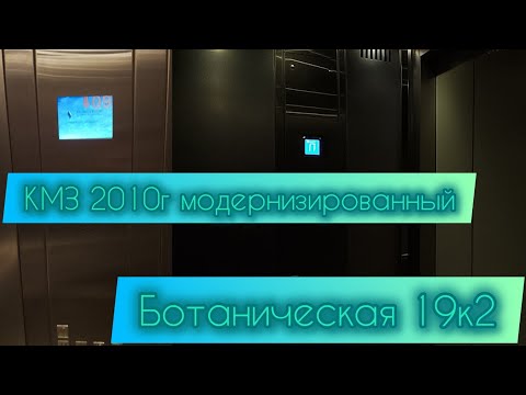 Видео: КМЗ 2010г модернизированный под Ведис Групп